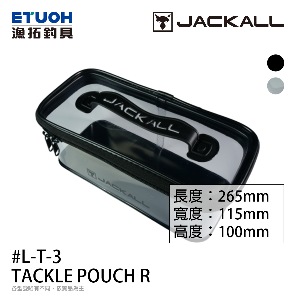 JACKALL TACKLE PORCH R CLEAR #L-T-3 [置物盒] - 漁拓釣具官方線上